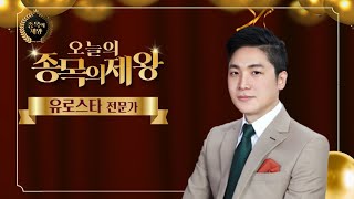 [유로스타의 종목의 제왕] 21.04.22 퍼시스, LG디스플레이, 티케이케미칼 / 종목의제왕