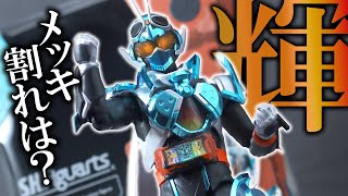 【ポロリもあるよ】S.H.フィギュアーツ 仮面ライダーガッチャード スチームホッパーをレビュー！S.H.Figuarts Kamen Rider GotchardSteam Hopper Review