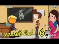 yassani miss" යස්සනී මිස් " | Episode - 06 - funny dubbing cartoon | sinhala | chutta tv