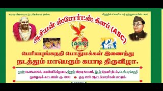 PQ I MARUR VS SAVADI   |#ASC PERIYA PUNGANATHI MENS  KABADDI TOURNAMENT-2023