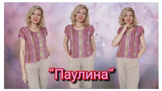 Паулина/ Совместила две техники: поперечное вязание и свинг 🧶