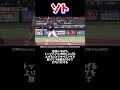 ソトのバッティングフォーム分析 プロ野球 バッティングフォーム 千葉ロッテマリーンズ 打撃フォーム