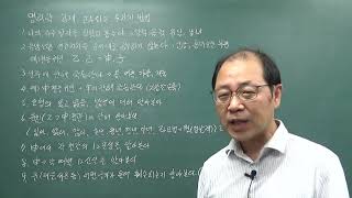 사주팔자 김종원 명리학 - 명리학 쉽게 고수되는 9가지 방법