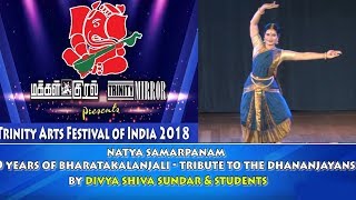 Natya Samarpanam | Tribute to the Dhananjayans by Divya Shiva Sundar \u0026 Students