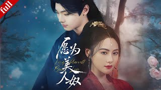 【MULTI SUB】三年婚姻遭背叛，她果斷廢渣男和離，逆襲成皇後#爽剧 #复仇 #逆袭 #drama