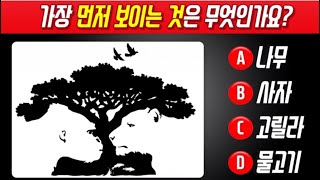 심리테스트 그림으로 알아보는 당신의 '진짜' 성격