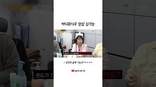 바디워시 조심하세요 죽을수도있어요 여러분ㅋㅋㅋㅋㅋ #네고왕 #홍현희