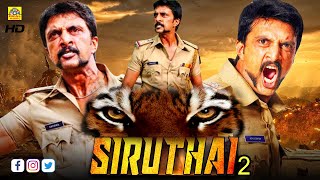 Siruthai² (2021) Tamil Dubbed Full Action Movie | Veera Madakari | Maanikya, Sudeep, Ragini Dwivedi