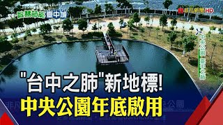 推動智慧城市!中市造\