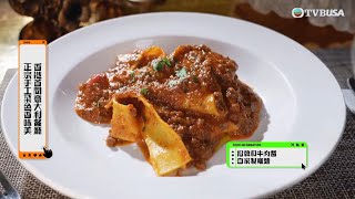 美食新聞報道｜香港首間意大利餐廳，充滿正宗手工菜色香味美！｜黃婉曼｜倪嘉雯｜黃嘉雯｜TVBUSA