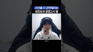 장기대기의 꿈은 스무살에 깨졌다는 데프트