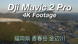 香春岳 空中散歩 Ver.3  ドローン空撮  DJI Mavic 2 pro Drone Footages JAPAN 4K