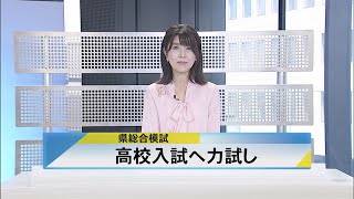 北國新聞ニュース（昼）2021年9月20日放送