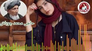 غریب لیق باره ده شعر و آیدم ( حاجی محمد چوباش)