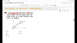 2019 포항세명고 고2 2학기 중간 미적분 15번