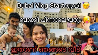 My First Dubai Vlog🤓Weekly Shopping🛍️ഇപ്പൊ എല്ലാം set ആയി🤩ഇതാണ് വീട്🥰#viral #dubai #vlog #video