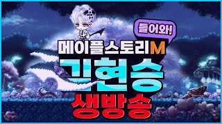 [메이플스토리M] 뒤늦은 메월서나 읽어보겠습니다~~ 계정진단 2건 (멤린이분들 모르는거 와서 편하게 물어보세요!)