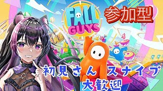 久しぶりのガイズーーー！遊んで行くよ！［PS4版］［フォールガイズ］参加型だよ