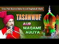 Tasawwuf Aur Maqame Auliya || Allama Muhammad Farooque Khan Razvi