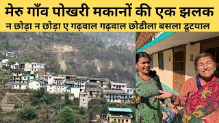 मेरु गाँव पोखरी मकानों की एक झलक ||ब्लाक थलीसैन ||Pauri Garhwal Uttarakhand