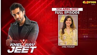 Syra Yousuf in Khel Kay Jeet With #SheheryarMunawar | Episode 7 | Ramadan Special 2022 | Express Tv