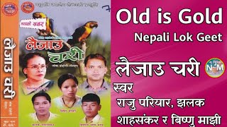 एक दमै पुरानो अनि मन छुने गित | Laijau chari | Raju Pariyar & Bishnu Majhi / new Media /Nepali folk