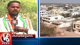 Public Report: Kalwakurthy Assembly Constituency Political Situation | V6 News