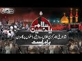 10th Muharram-ul-Haram 2024 | Nisar Haveli Markazi Jaloos Youm e Ashura | City 42