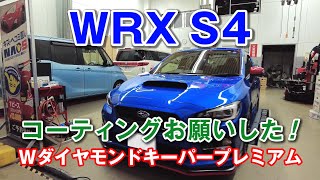 WRX S4 コーティングお願いしました！！