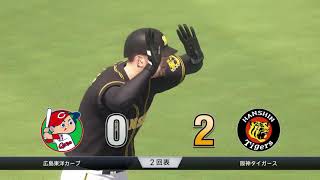 【セ・リーグ】#54 広島東洋カープ VS 阪神タイガース【プロ野球スピリッツ2019】