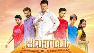 Aivaraattam - Official Teaser | Jayaprakash | Niranjan | Dushyanth