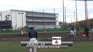 【神戸勤青連 マルエス杯】 SURELYS VS CRAZY 安定した試合展開（草野球 試合風景）