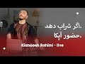 Kianoosh Rahimi |کیانوش رحیمی |اگر شراب دهد 2023