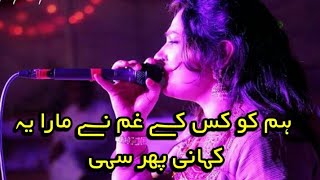 ZARQA ALI KHAN NEW SONG 2019 IN DEPAL PUR BS Music Production 2021