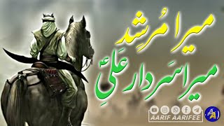Mera Murshid Mera Sardar Ali a.s || 13 Rajab Manqabat 2023 || Aarif Aarifee