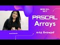 Pascal programming language වල Arrays සරල සිංහලෙන්  : Minuri Alaharuwan - GCE O/L