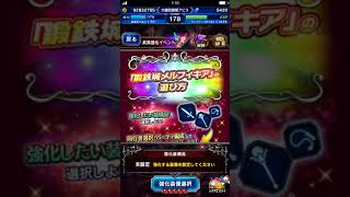 FFBE 週末連投動画② 武具強化へ行ってみた