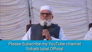 جماعت اسلامی کے مرکزی نائب امیر لیاقت بلوچ کا ملی یکجہتی کونسل سے خطاب | Sohaib Iqbal Official