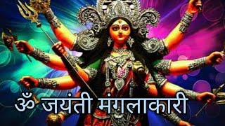 Om Jayanti Mangala Kali Bhadrakali Kapalini | Powerful Kali Mata Mantra  |