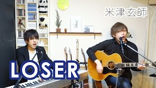 LOSER / 米津玄師 covered by LambSoars