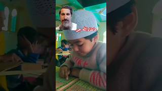 #cutebaby #madaniqaidaforbeginners #kids #howtolearnmadaniqaidaeasily #duet #love #viral #shamshad