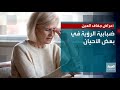 الشعور بالحكة أو حرقة بالعين من أعراض جفاف العين