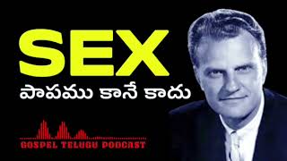 SEX పాపము కానే కాదు -by Dr Billy Graham