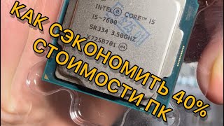 Стоит ли менять гиперпентиум g4560 на i5 с АЛИ того же поколения? Тест и сравнение в играх. GTX 1060