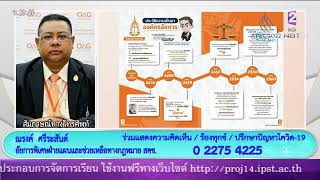 1 เมษายน 2565 ครบรอบ 129 ปี องค์กรอัยการ ที่พึ่งด้านกฎหมายของรัฐและประชาชน ส คุณณรงค์ ศรีระสันต์ อัย