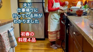 【NYで働く60代】夫婦関係改善のお菓子作り　ドラマの料理を再現　10日遅れのバレンタイン　レシピ絵日記　刺繍