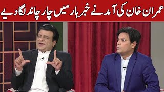 Imran Khan In Khabarhar | Khabarhar with Aftab Iqbal | Samaa TV | OS2V