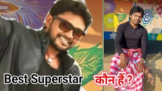 Lakhan soren vs Ravi Hansda prem da comparison video