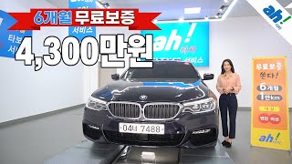 [아차] 모든 수리 BMW센터에서 관리한👉수입중고차추천👉 BMW 530i M 스포츠 feat. (04너7488)