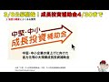 3月6日公募開始・中堅・中小成長投資補助金・予算3000億円規模・中堅・中小企業の賃上げに向けた省⼒化等の⼤規模成⻑投資補助⾦50億円【中小企業診断士youtuber マキノヤ先生】1724回